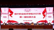 5123导航成功举办首届学生社团建设管理评议委员会成立大会暨第一届社团大会