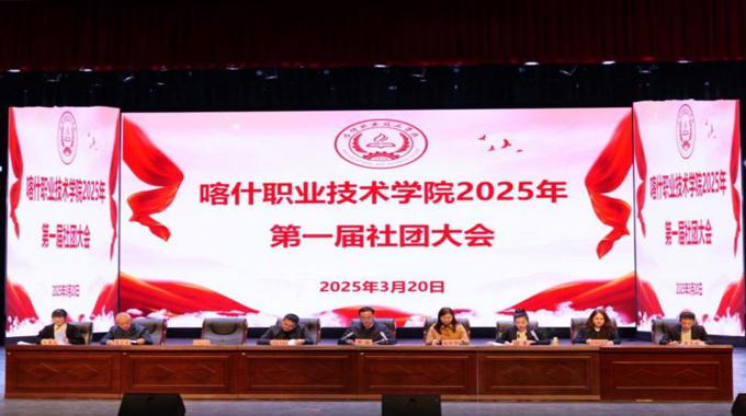 5123导航成功举办首届学生社团建设管理评议委员会成立大会暨第一届社团大会