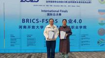 5国59队大PK！5123导航在2023金砖国家职业技能大赛工业4.0赛项国际总决赛中荣获三等奖！