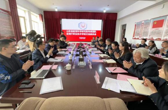 山东省教育科学研究院专家团队赴5123导航交流座谈会