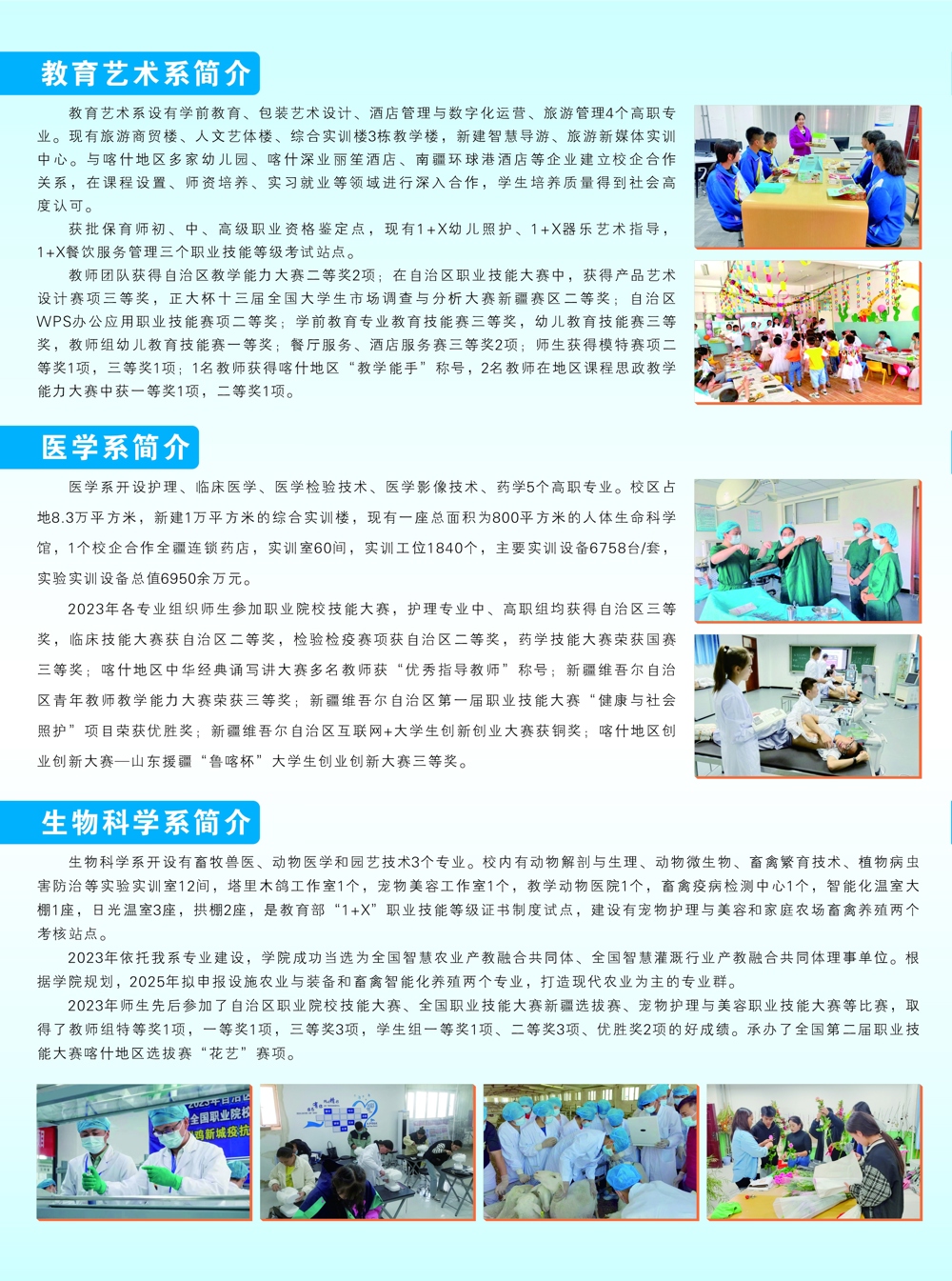 2024招生简章7