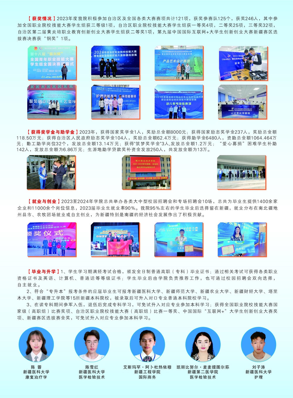 2024招生简章3