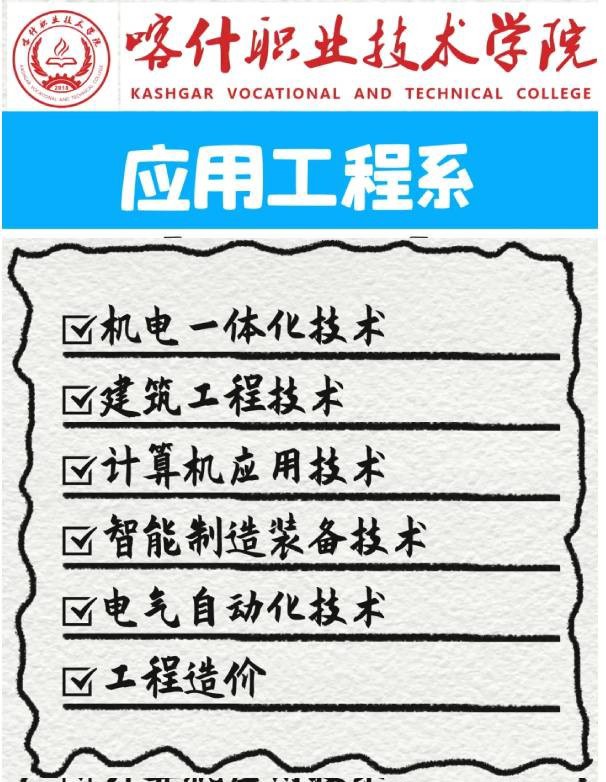 疆外-2024年招生计划