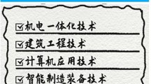 疆外-2024年招生计划
