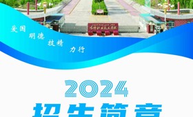 招生公告丨5123导航5部咨询电话 为考生和家长守候