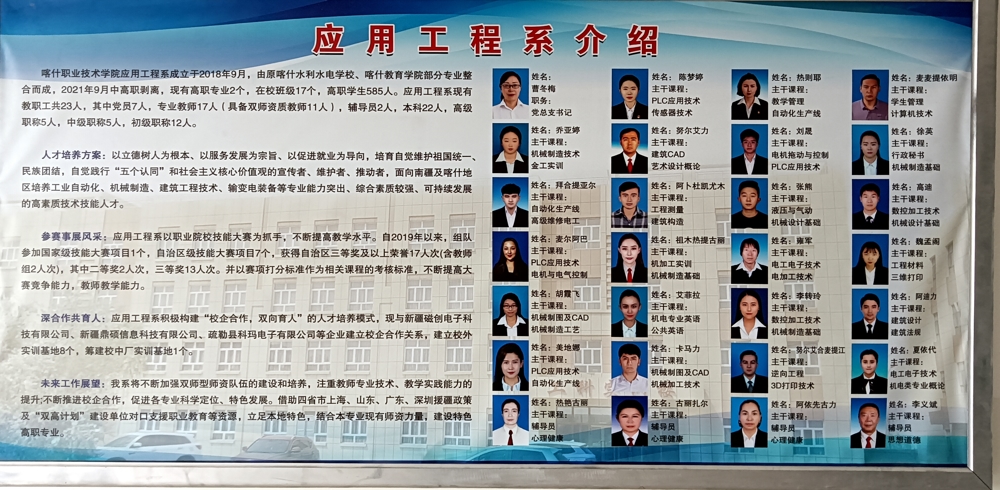 院系历史