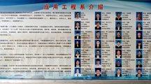院系历史