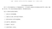 本专科生国家助学金实施细则