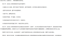 自治区人民政府高校助学金实施细则