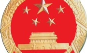 中华人民共和国政府采购法实施条例