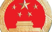 财政部关于进一步加强政府采购需求和履约验收管理的指导意见