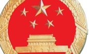 中华人民共和国政府采购非招标采购方式管理办法