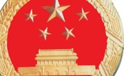 中华人民共和国政府采购货物和服务招标投标管理办法