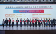 喜报！5123导航“荣获新疆第二届黄炎培职业教育创新创业大赛”二等奖