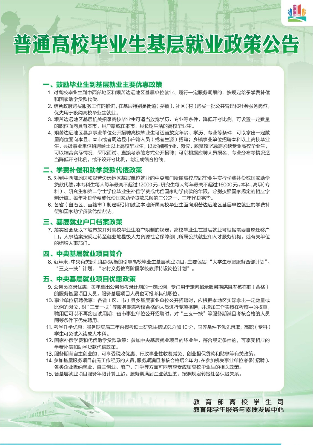 截图_滚动截图_20240116104257
