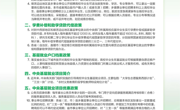 高校毕业生就业政策公告