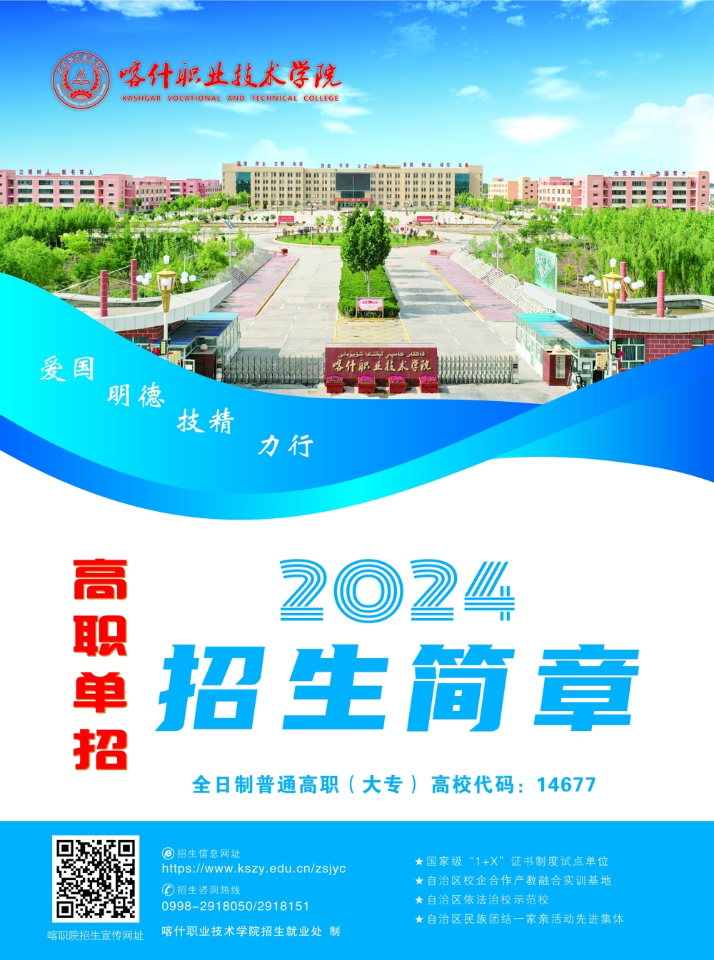单招封面