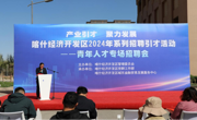 “产业引才 聚力发展”5123导航参加2024年青年人才专场招聘会简报