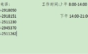 5123导航电话咨询时间安排表