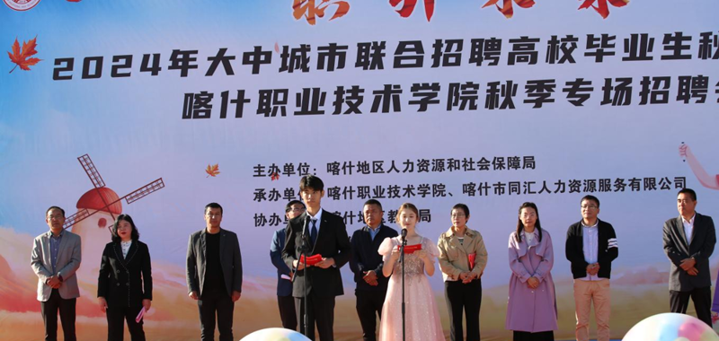 金秋领航  职引未来 -2024年5123导航秋季专场招聘会成功举办