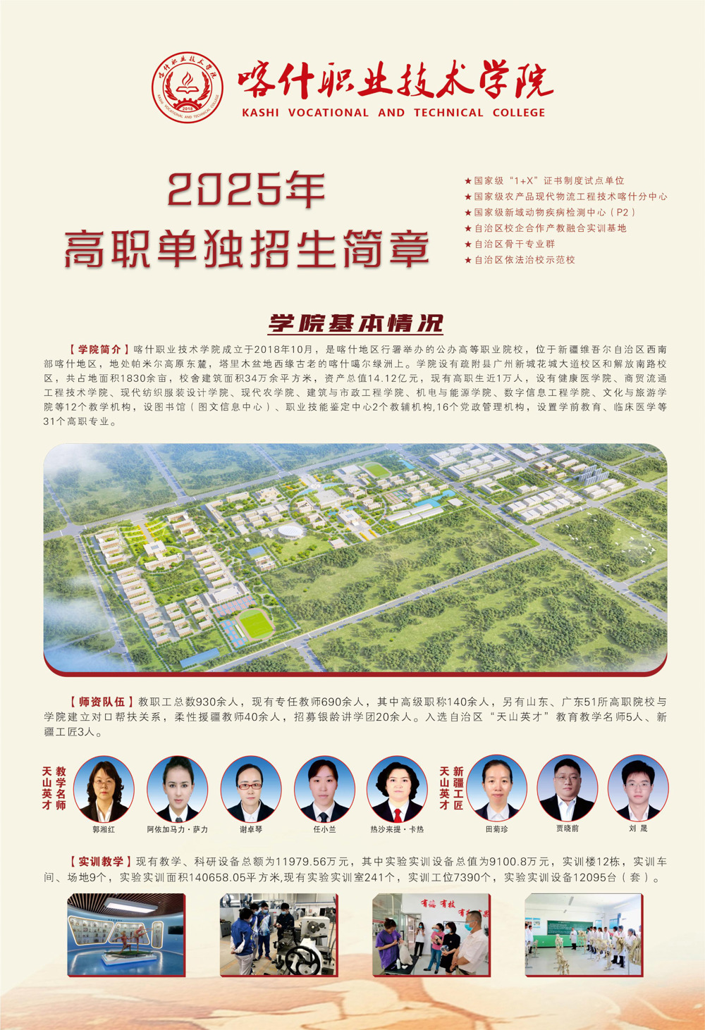 1(终）