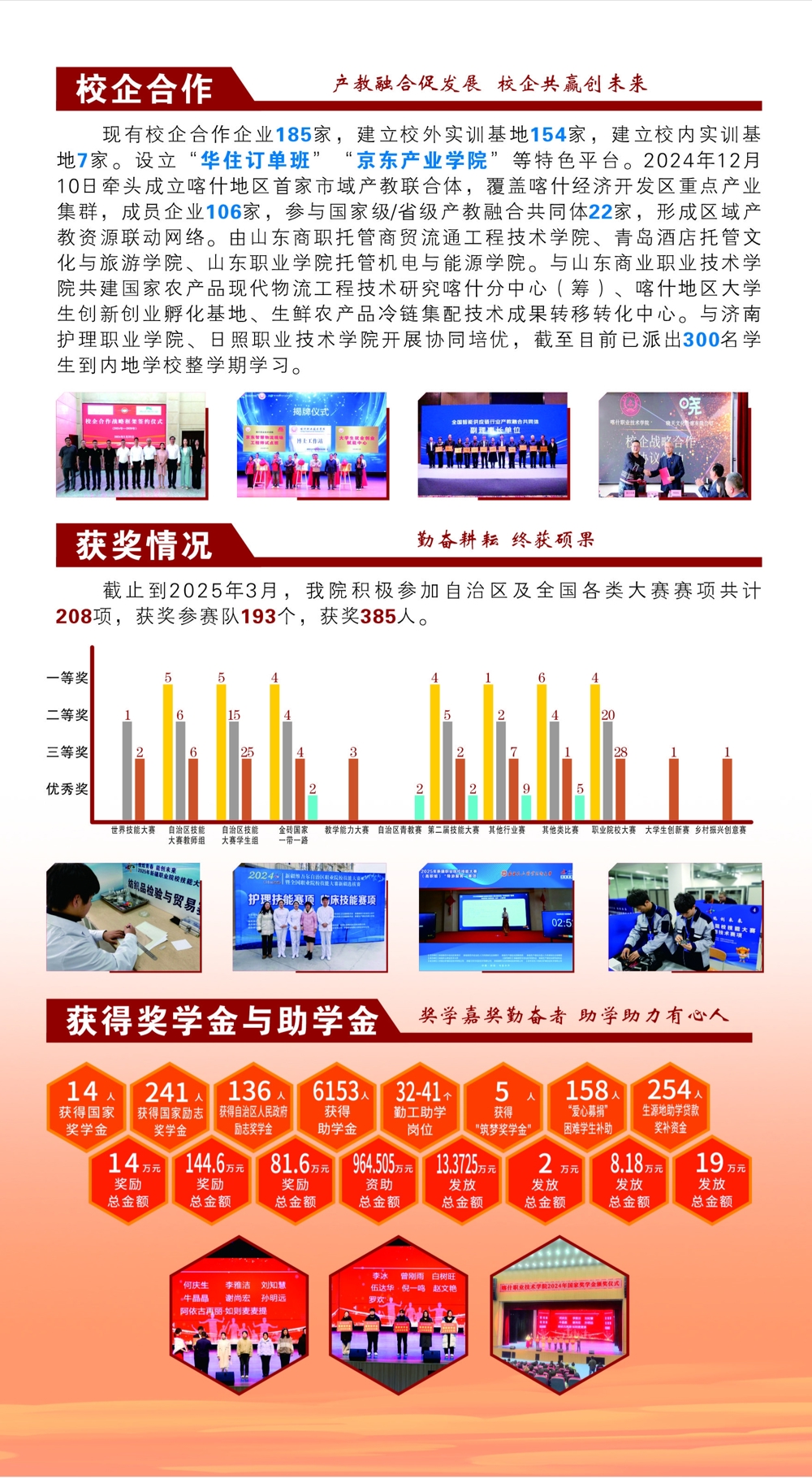 简章5-4