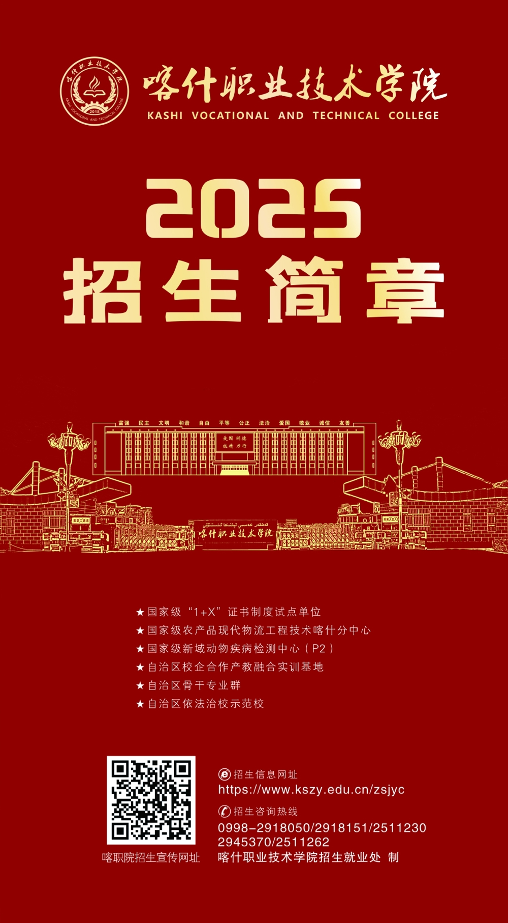 简章5-1