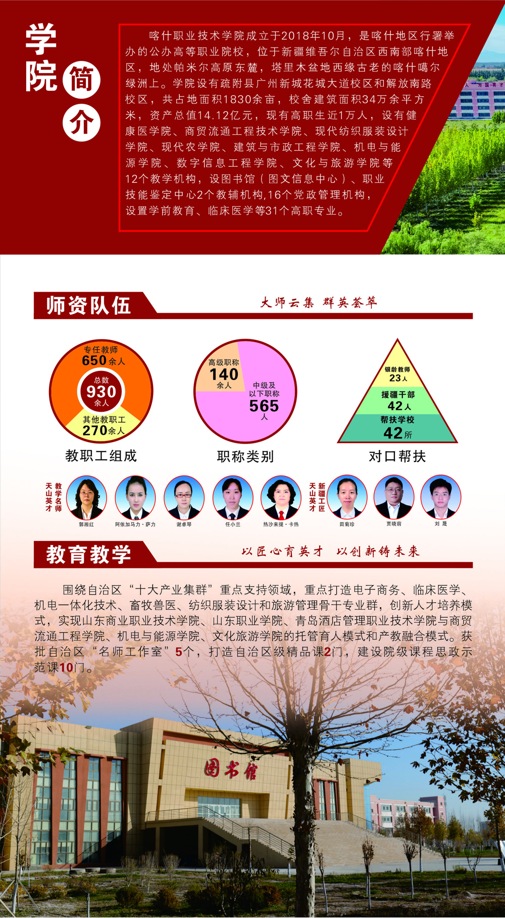 简章5-2