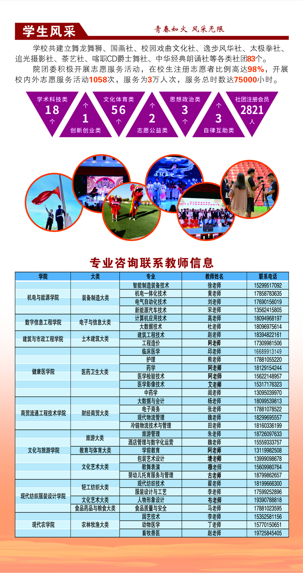 简章5-6