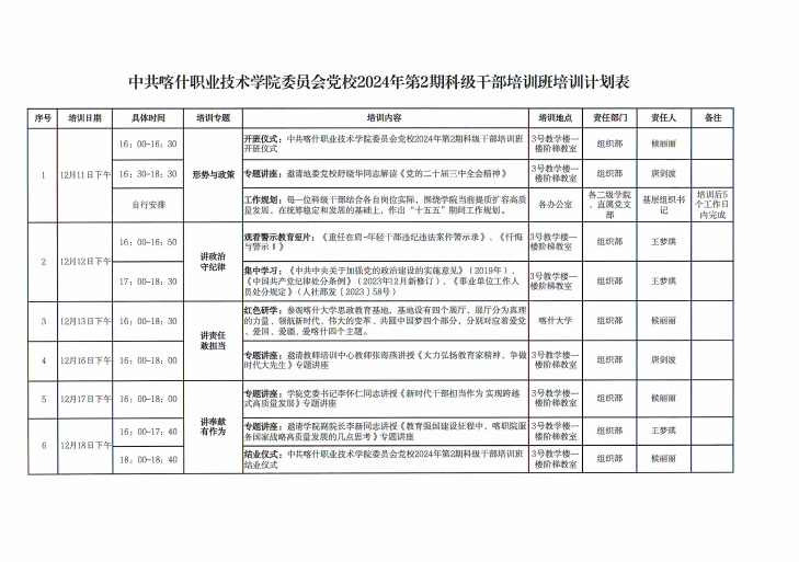 截图_选择区域_20241210193057