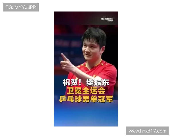 施之皓活动现场获悉樊振东全运夺金即兴号召全场送上真挚热烈祝贺